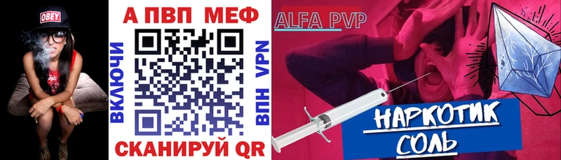 Альфа ПВП Соль  Купить где  Малоархангельск 