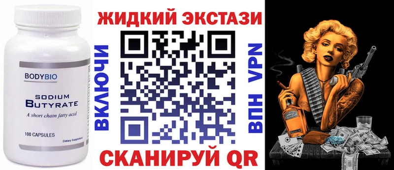 Купить где  Малоархангельск  БУТИРАТ GHB 