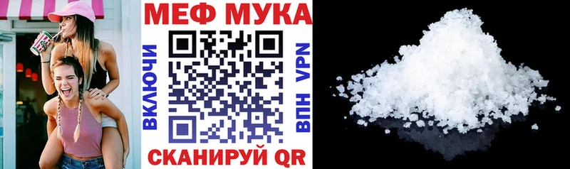 МЕФ кристаллы  Купить  Малоархангельск 