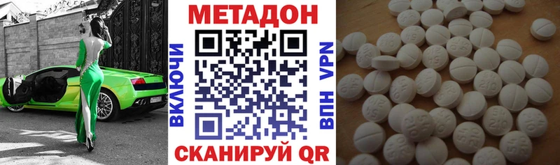 Метадон кристалл  Купить  Малоархангельск 
