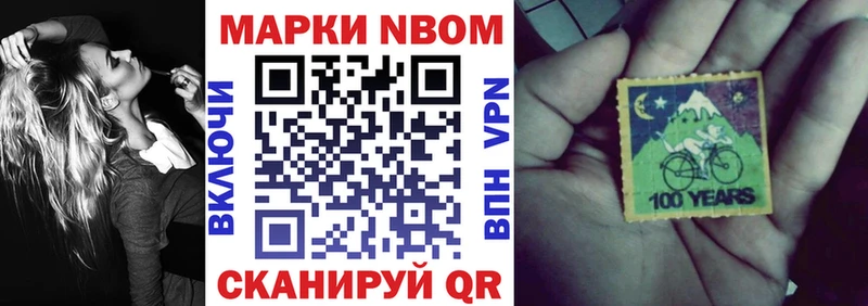 Купить где  Малоархангельск  Наркотические марки 1,8мг 